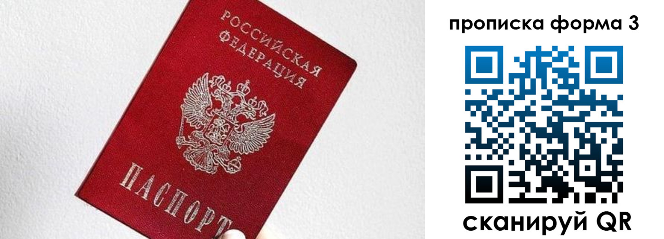 временная регистрация гарантия в Вытегре