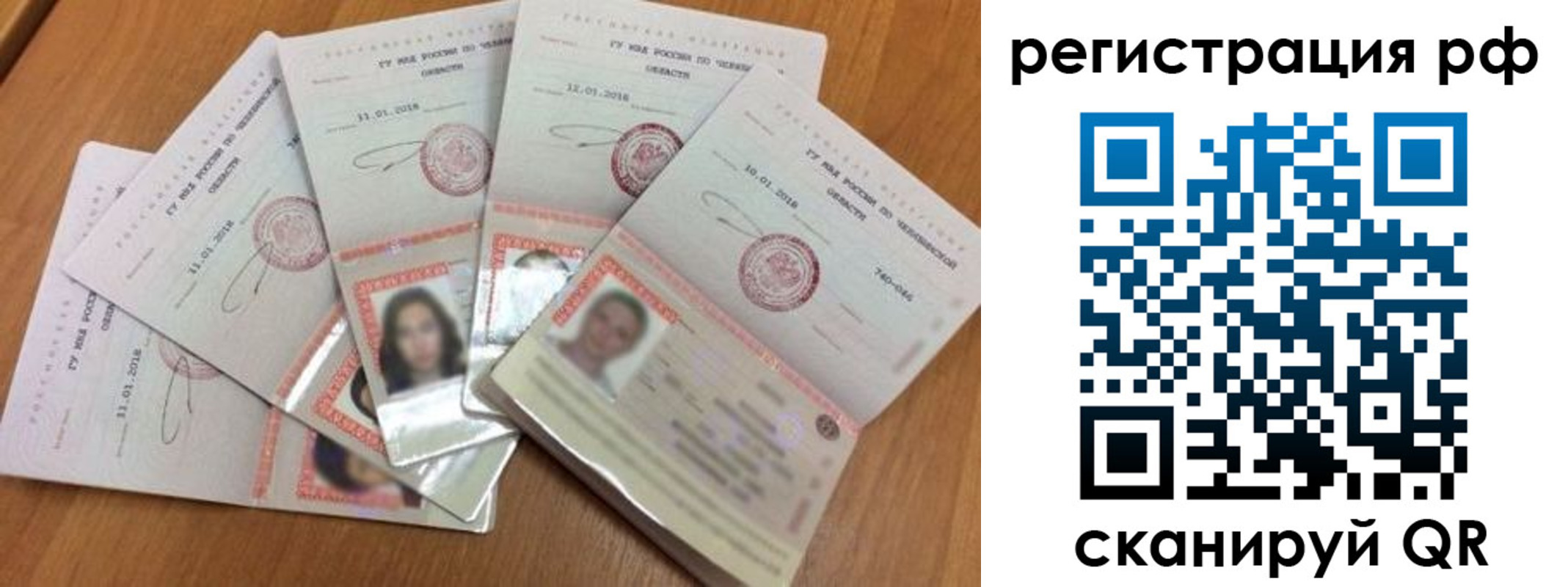 временная регистрация законно в Вытегре