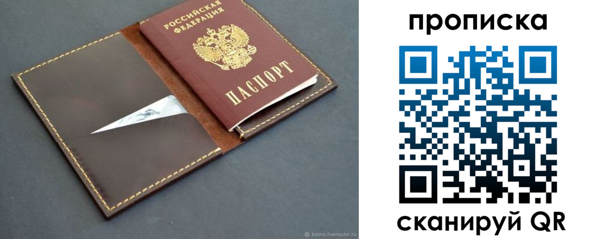 регистрация для дет. сада в Вытегре
