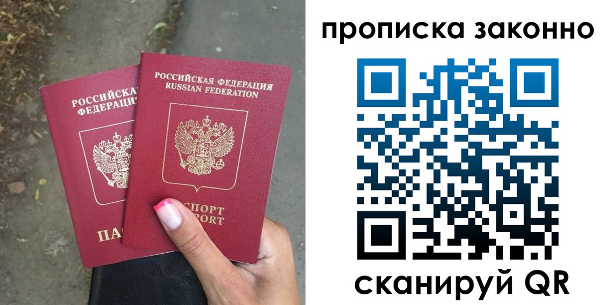 временная регистрация законно в Вытегре