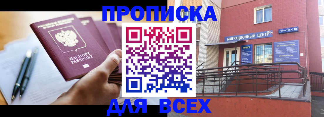 временная регистрация собственник в Вытегре