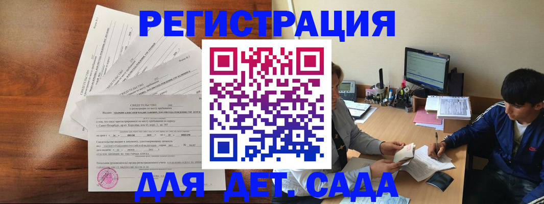 временная регистрация в Вытегре