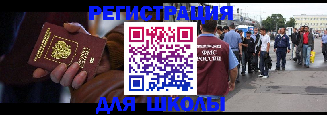 купить прописку в Вытегре