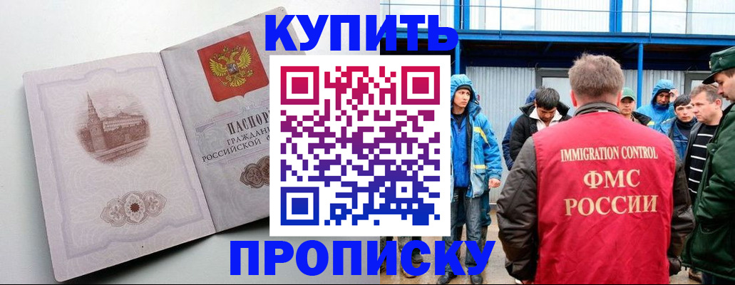 временная регистрация надежно в Вытегре