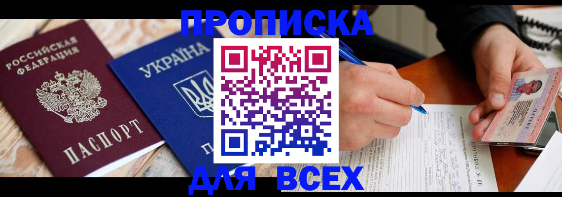 регистрация в Вытегре