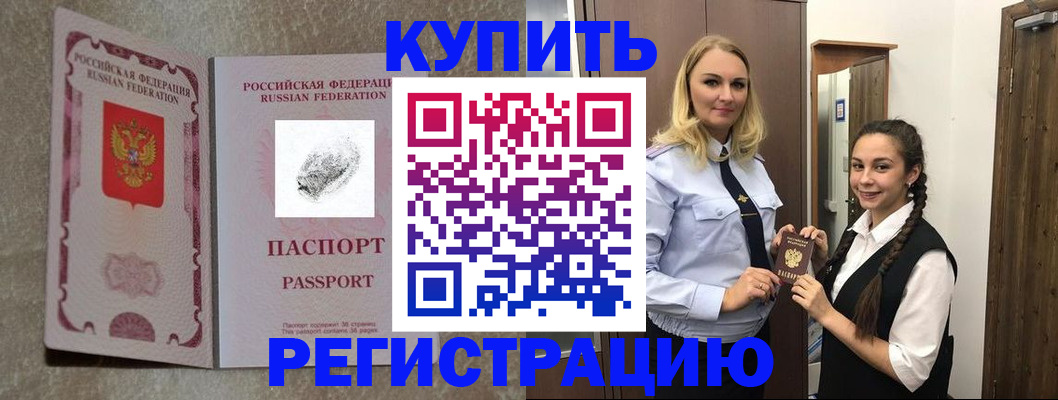 временная регистрация для школы в Вытегре