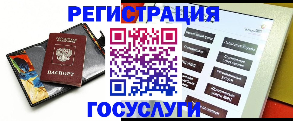 прописка для школы в Вытегре