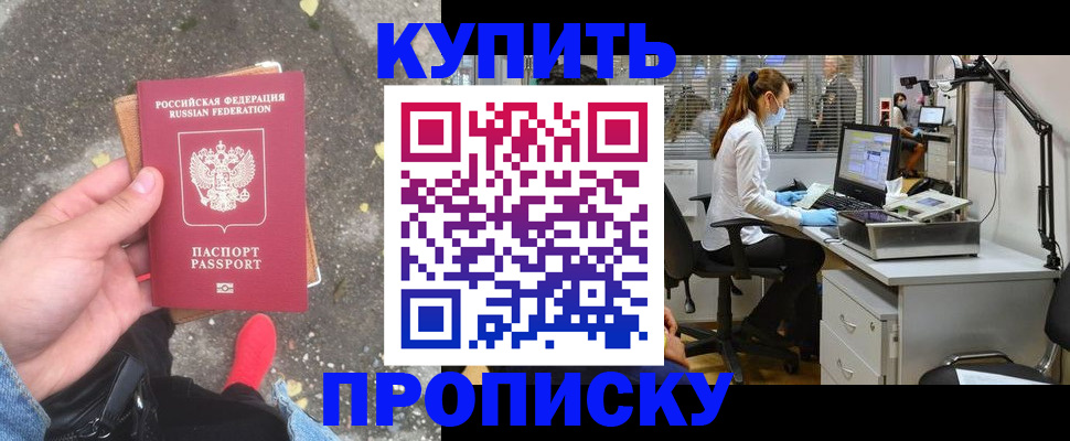 временная регистрация купить в Вытегре