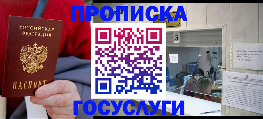 миграционный учет в Вытегре