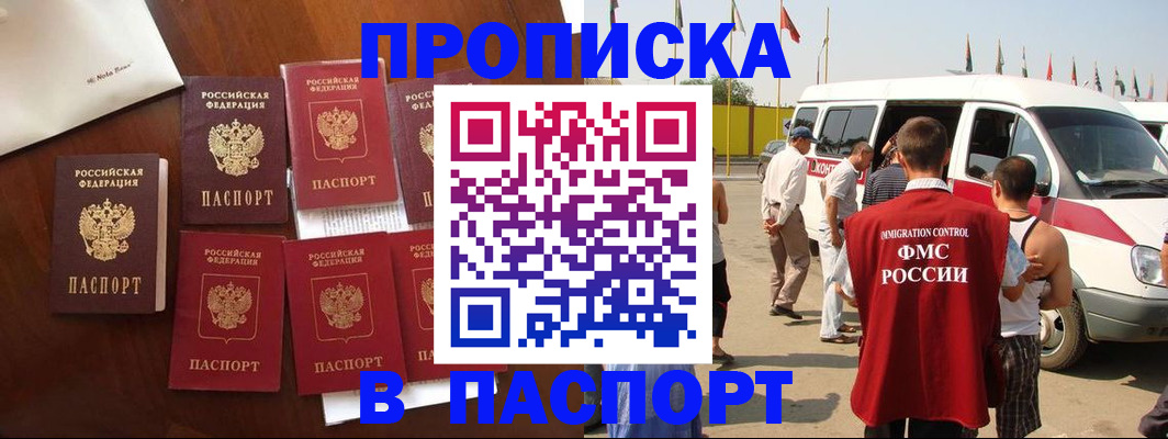 временная регистрация для всех в Вытегре